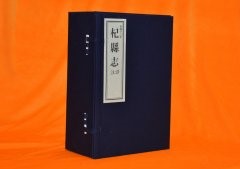 杞县志（乾隆十二年）注译